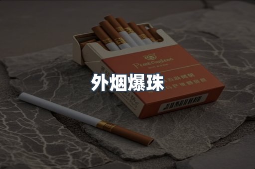 越南香烟系列
